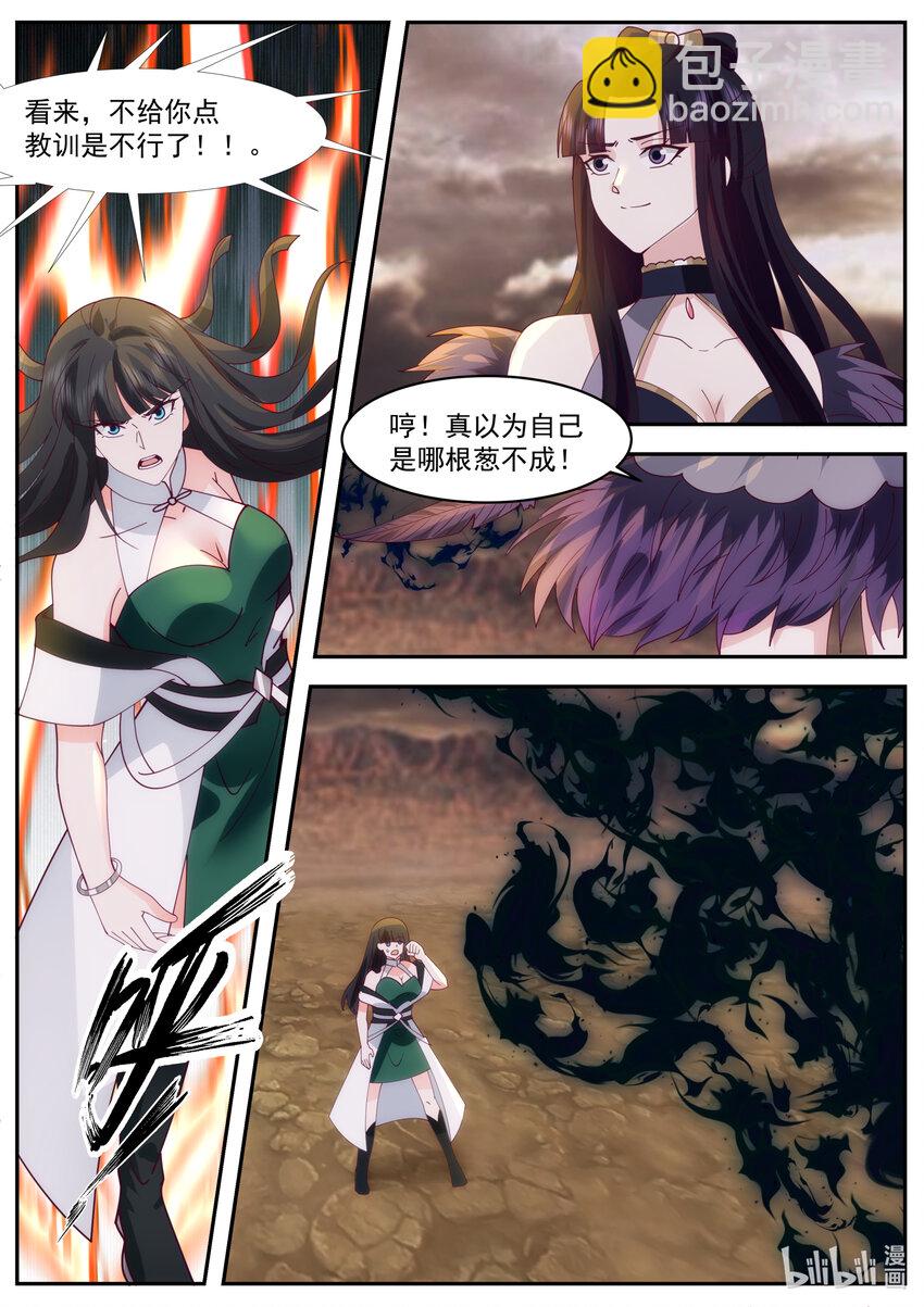 修羅武神 - 781 不介意送你一程 - 3