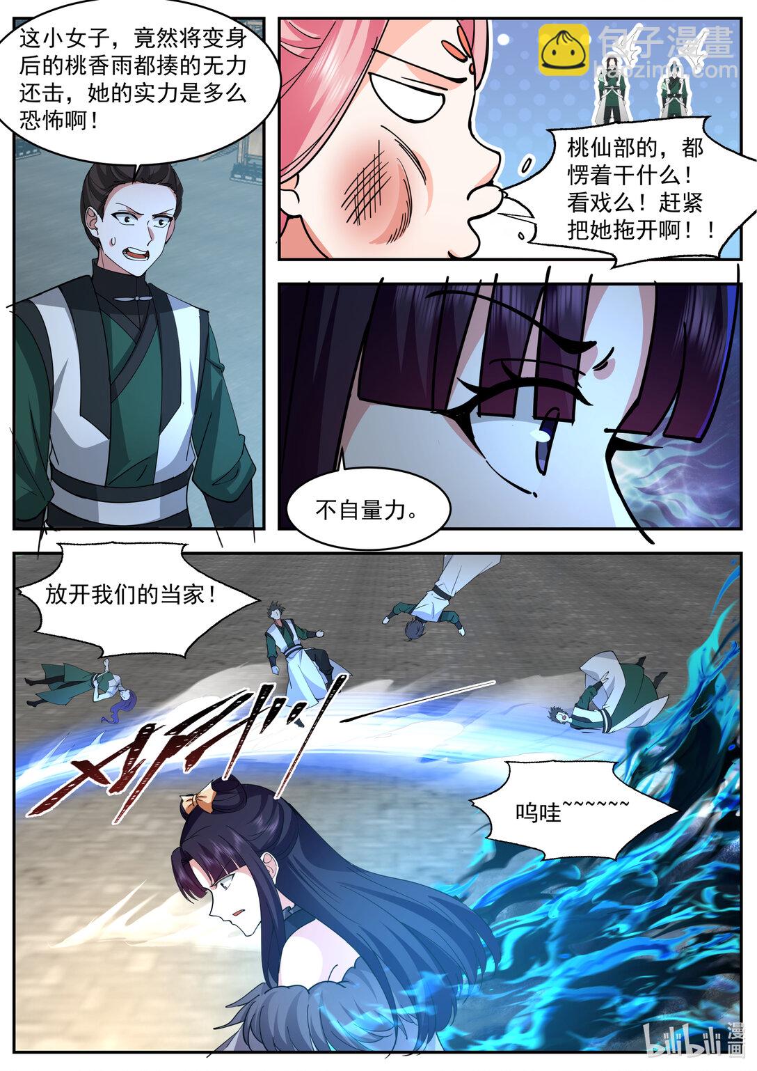 修羅武神 - 787 霸氣的蛋蛋 - 2