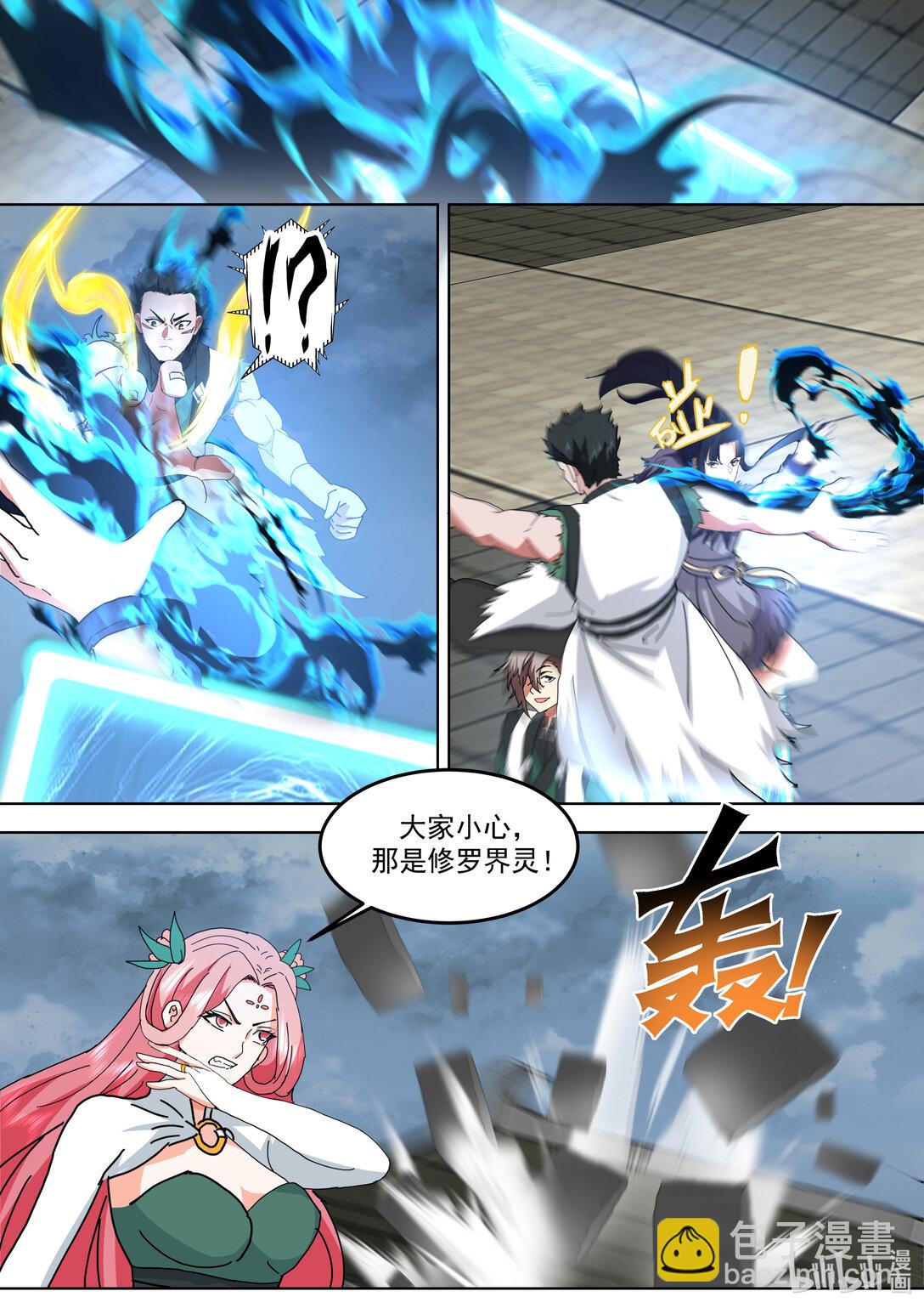 修羅武神 - 789 雙方大戰 - 2