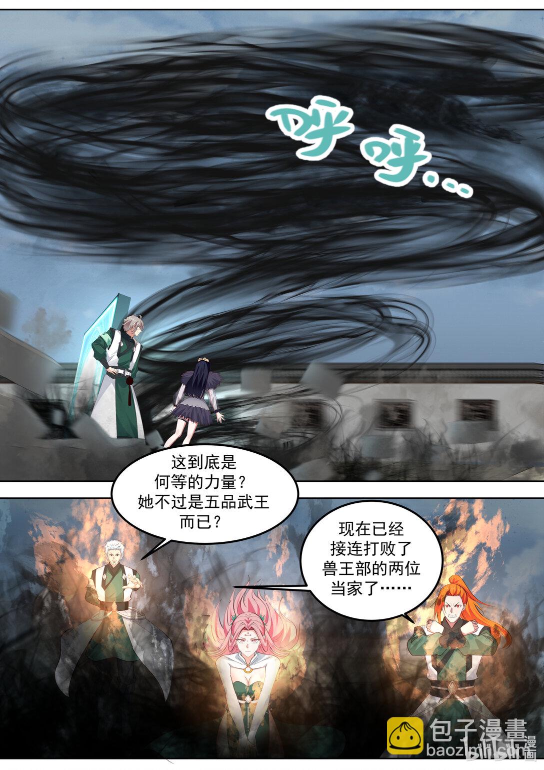 修羅武神 - 789 雙方大戰 - 1