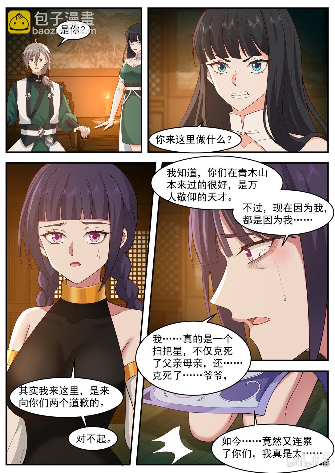 修羅武神 - 791 三長老給抓 - 1