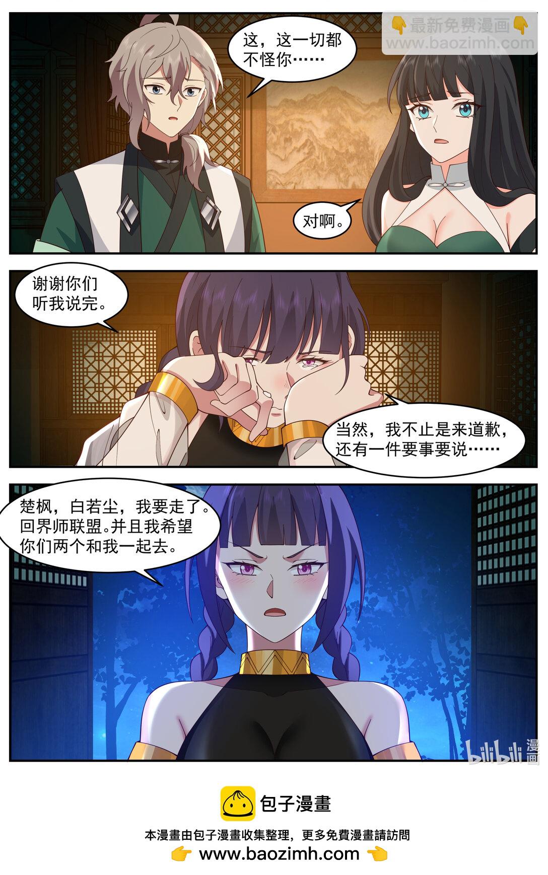 修羅武神 - 791 三長老給抓 - 2