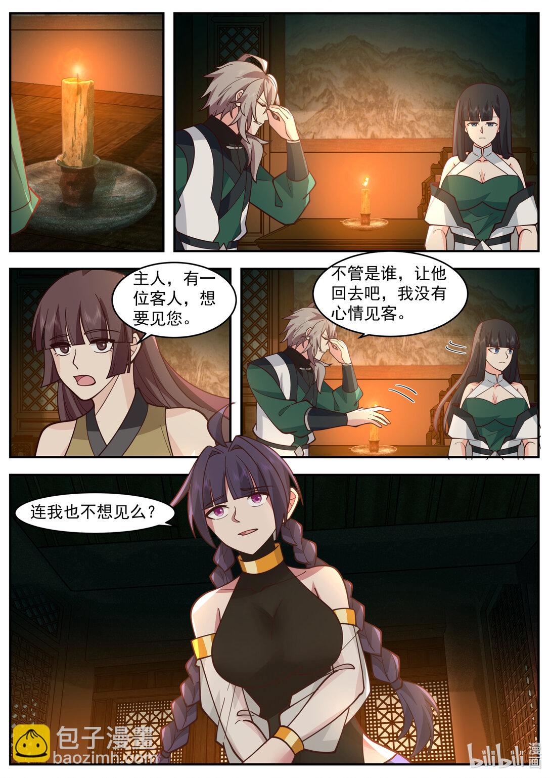 修羅武神 - 791 三長老給抓 - 3