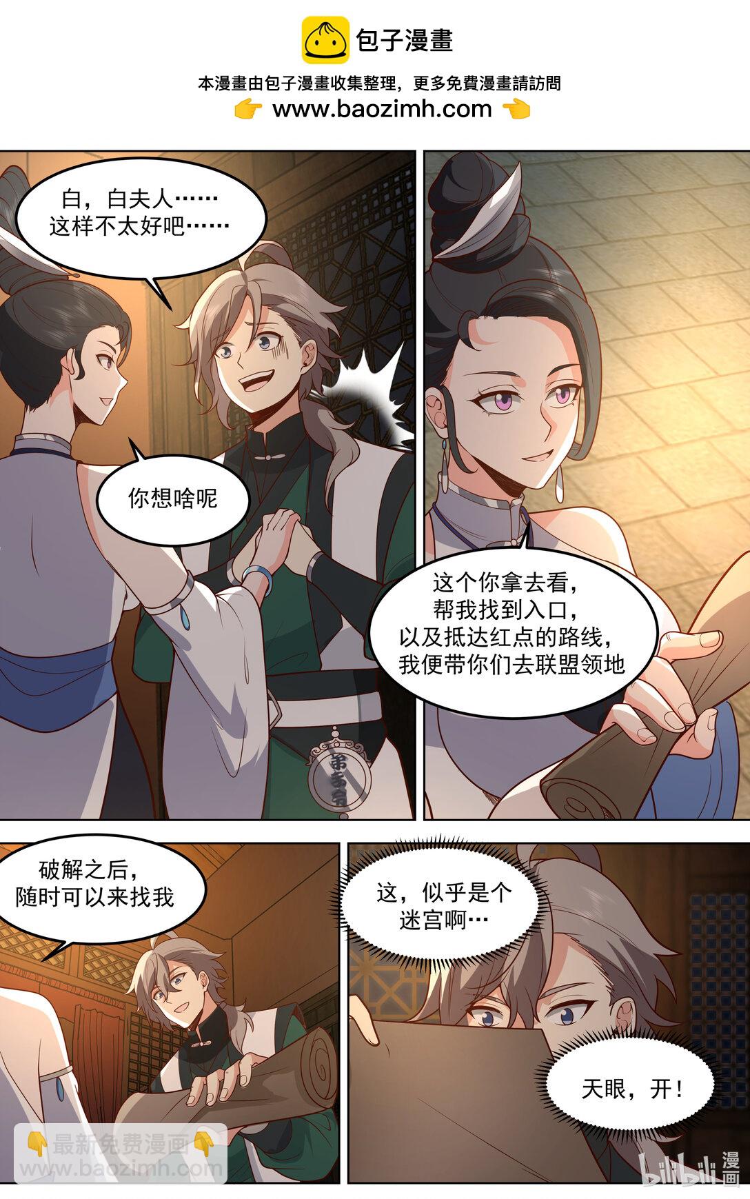 修羅武神 - 795 突來的地震 - 2