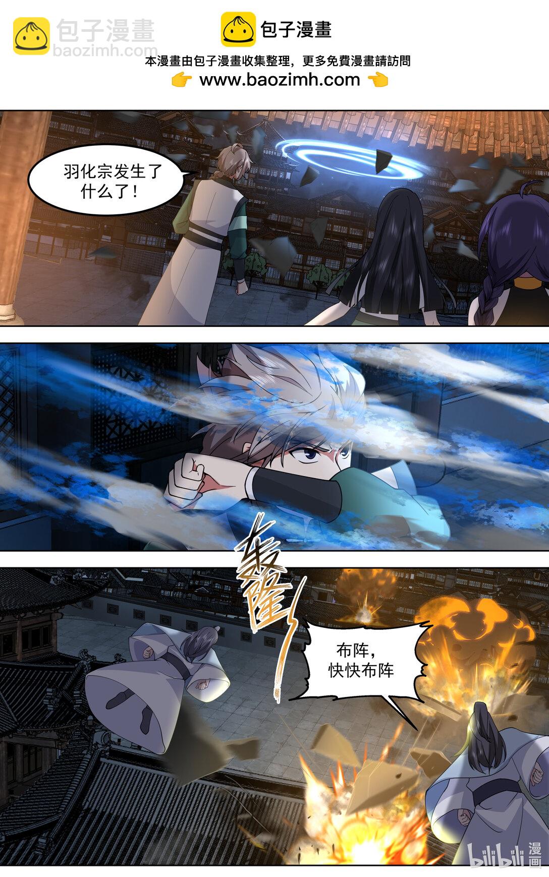 修羅武神 - 795 突來的地震 - 3