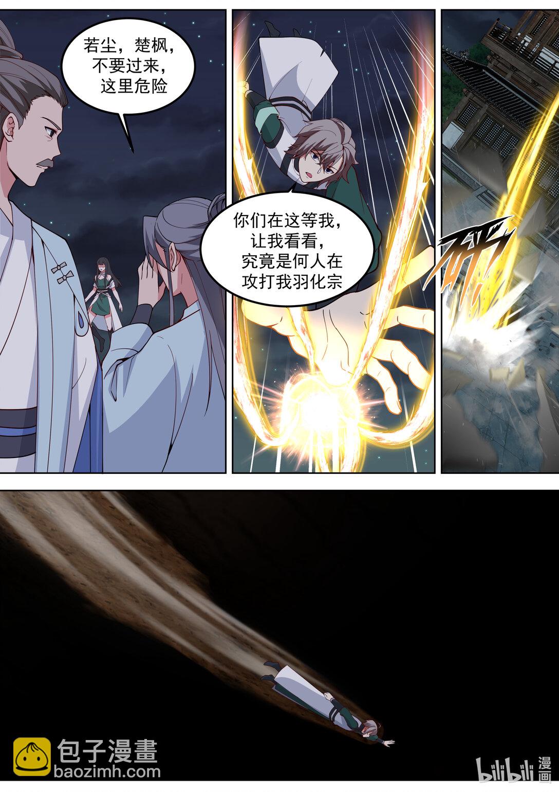 修羅武神 - 795 突來的地震 - 2