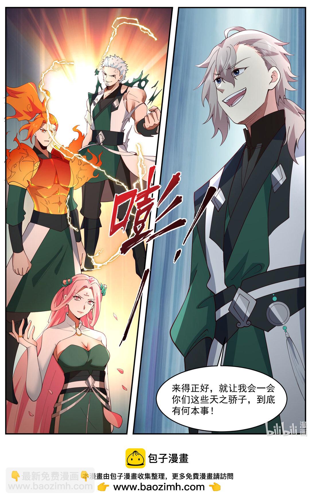 修羅武神 - 797 殺龍蛟，戰天驕 - 2