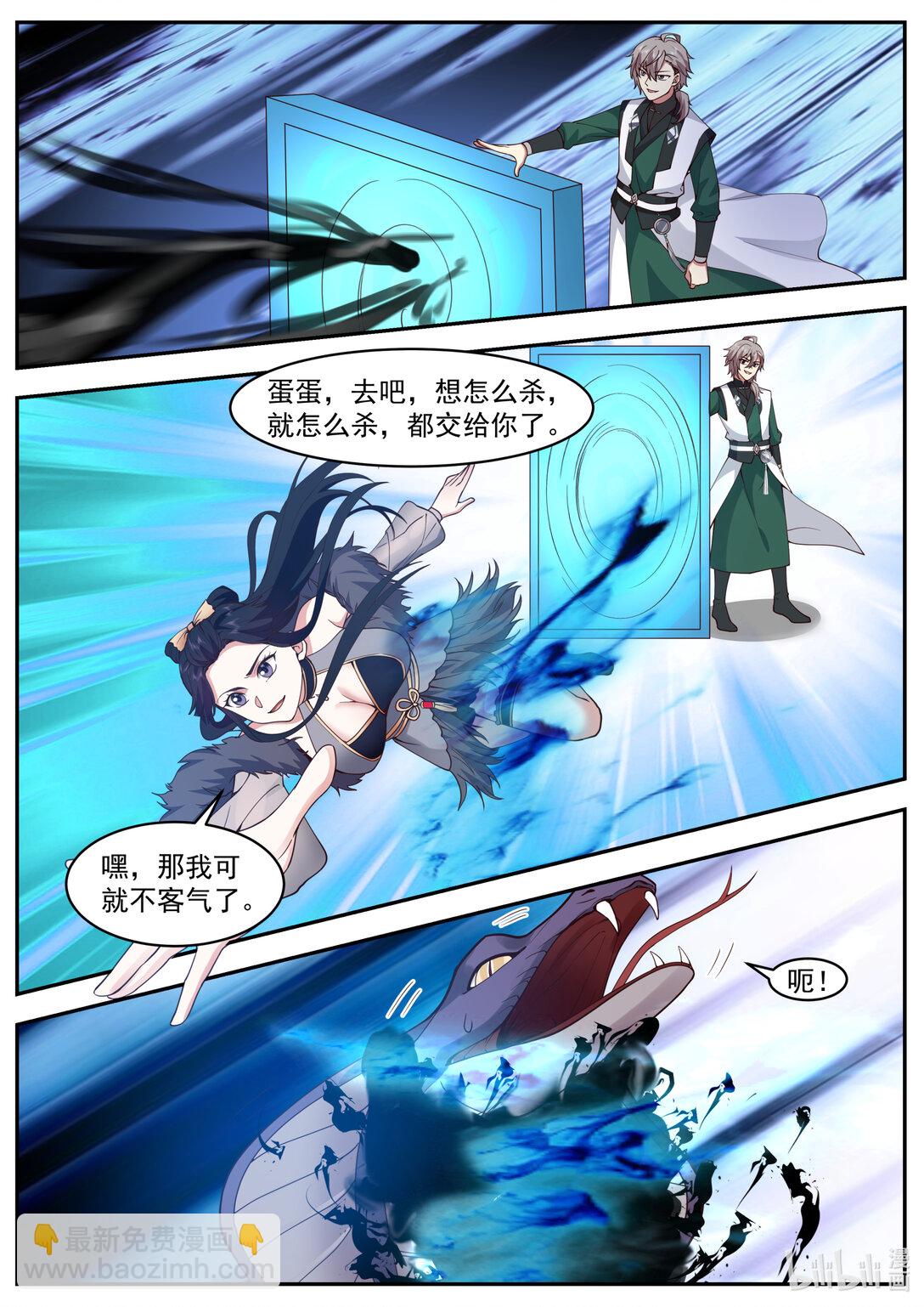 修羅武神 - 797 殺龍蛟，戰天驕 - 3