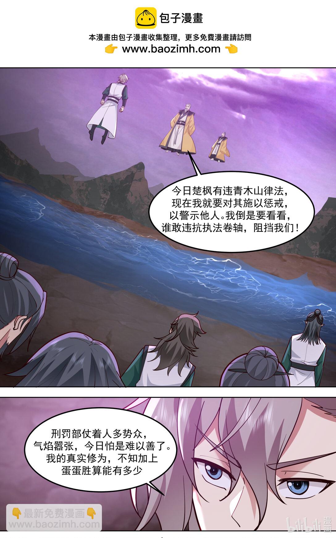 修羅武神 - 799 背後偷襲 - 2