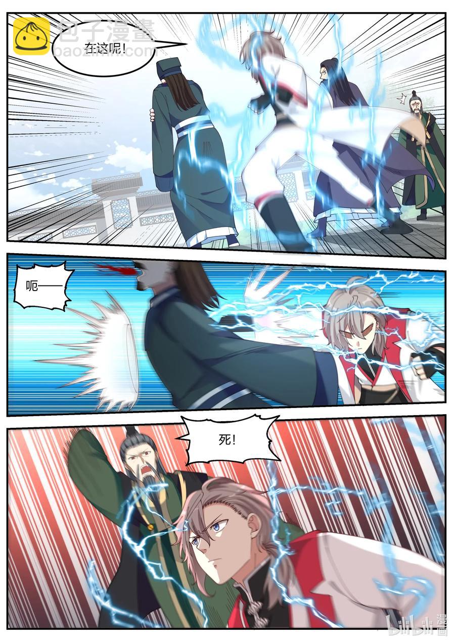 修羅武神 - 081 統一靠山鎮 - 2