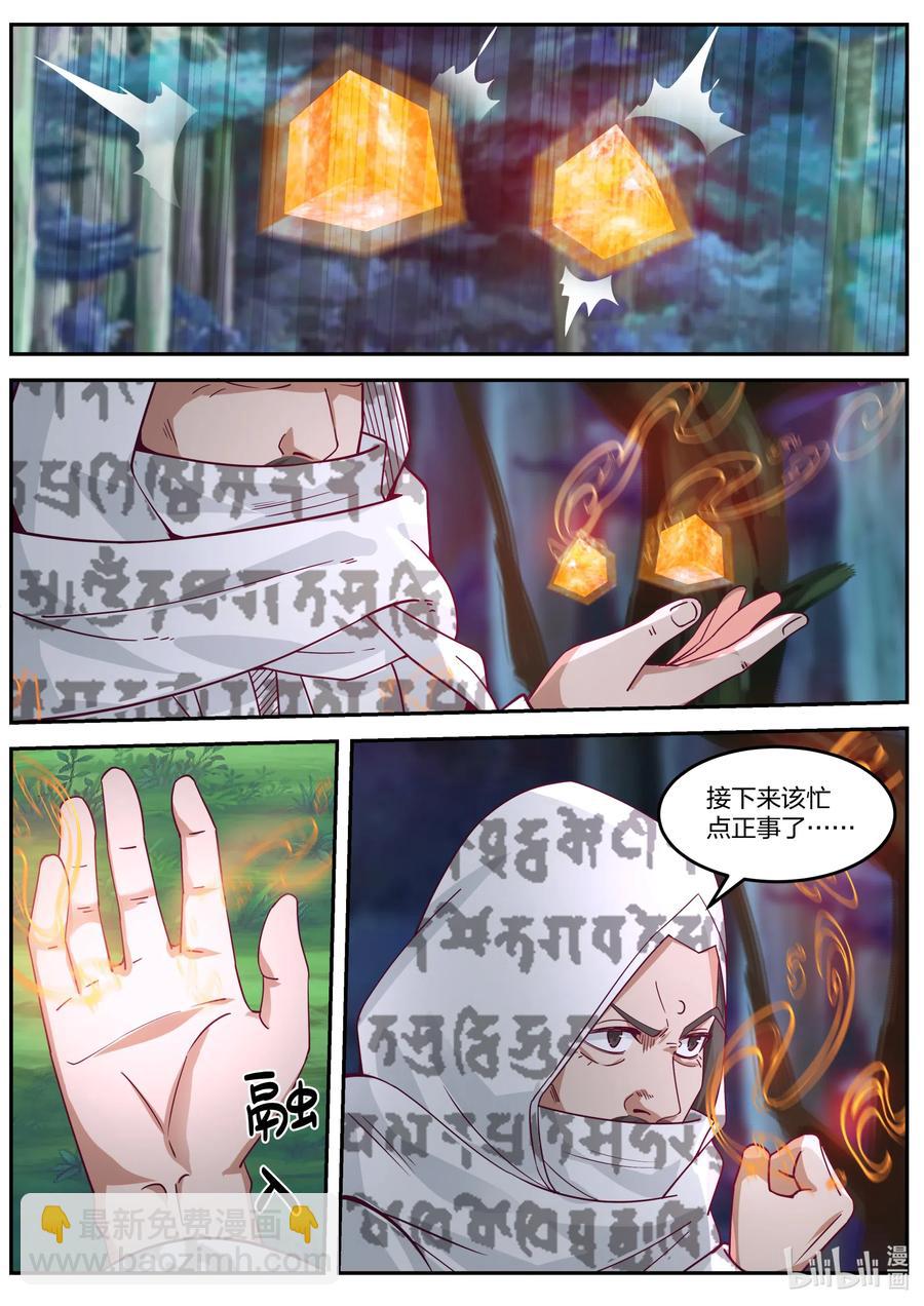 修羅武神 - 089 各有幫手 - 3