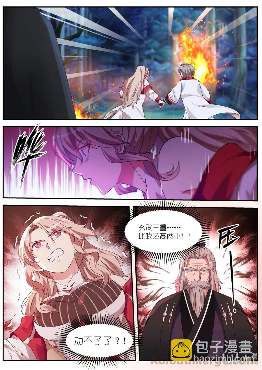 修羅武神 - 089 各有幫手 - 2