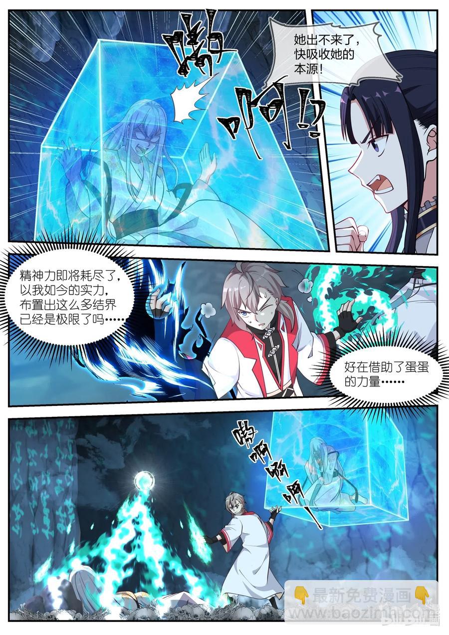 修羅武神 - 097 蘇柔生母 - 2