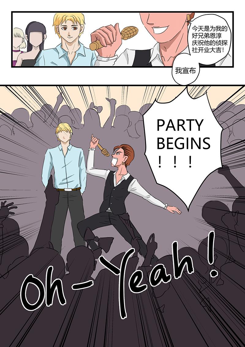 修羅遊戲 - 01 party begins - 2