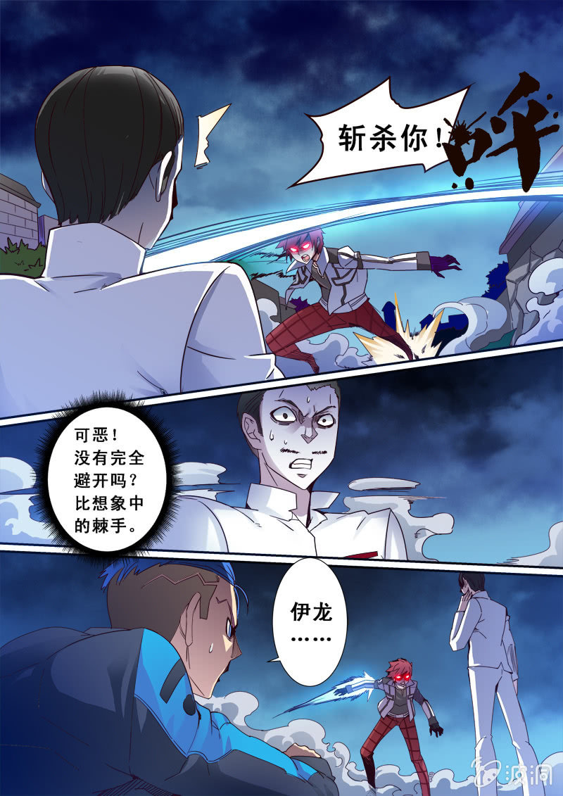 修罗战果【002嗜血命案】-第2话