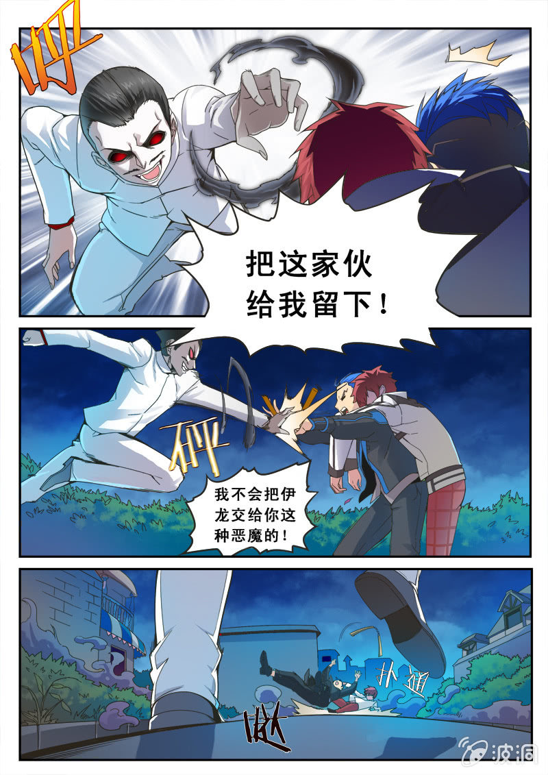 修罗战果【002嗜血命案】-第2话