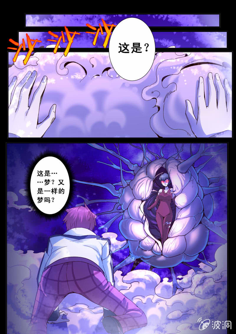 修罗战果【002嗜血命案】-第2话