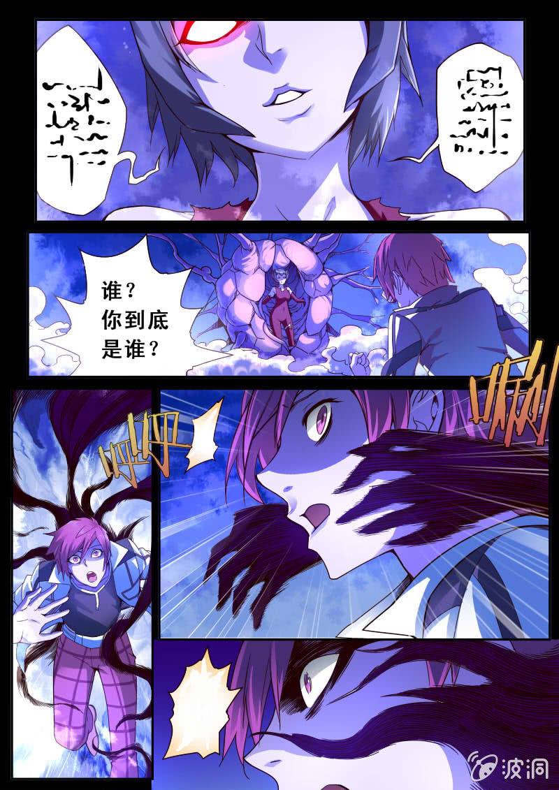 修罗战果【002嗜血命案】-第2话