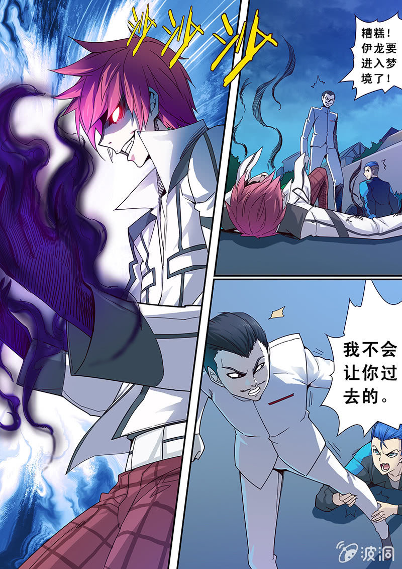 修罗战果【002嗜血命案】-第2话