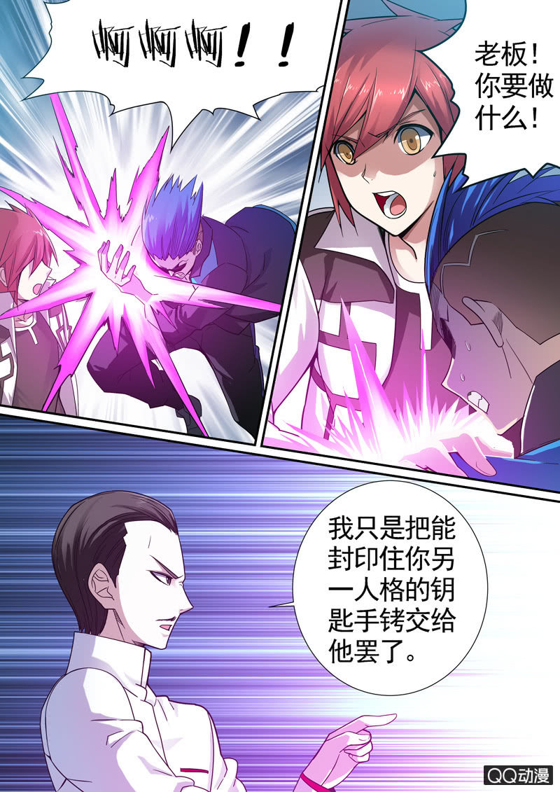 修罗战果【009这活 我接了】-第12话