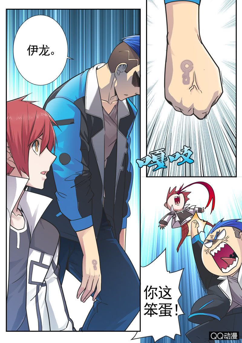 修罗战果【009这活 我接了】-第12话