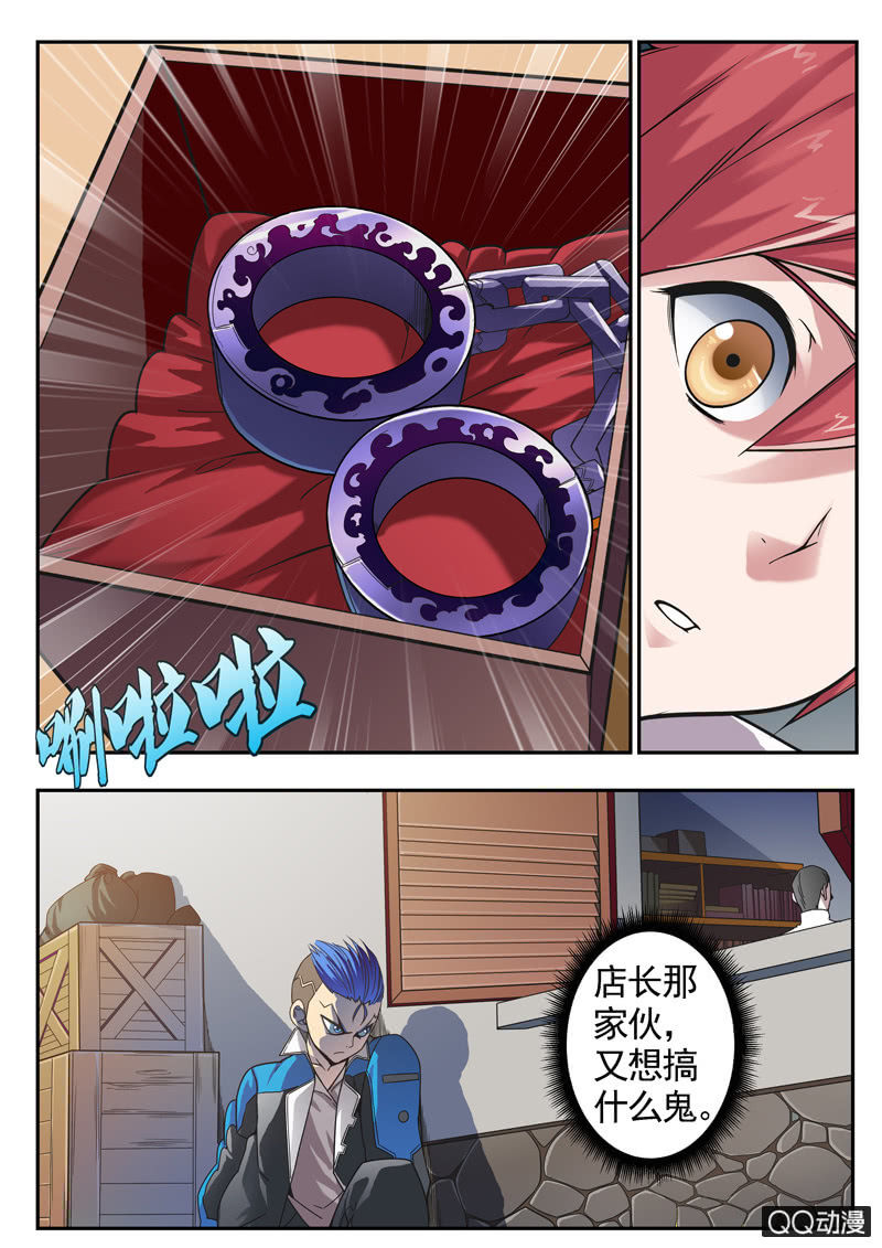 修罗战果【009这活 我接了】-第12话