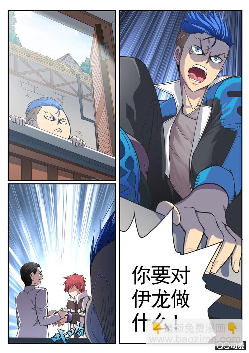 修罗战果【009这活 我接了】-第12话