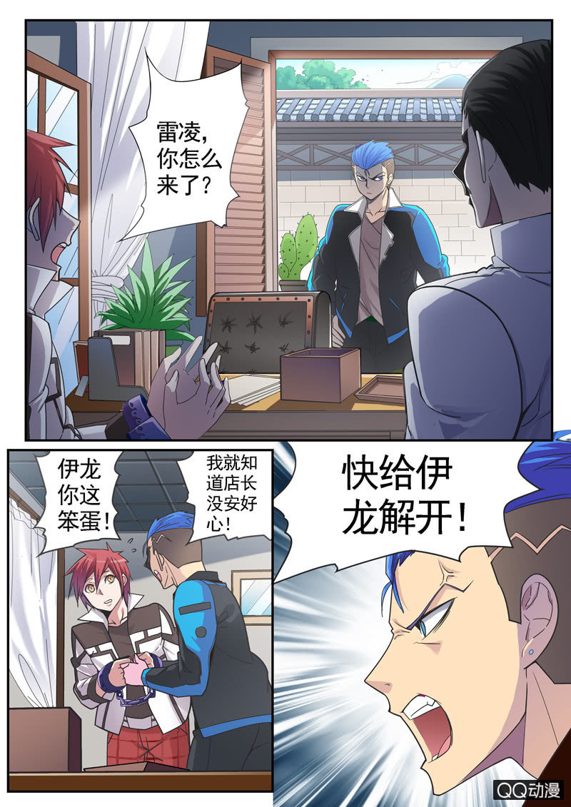 修罗战果【009这活 我接了】-第12话