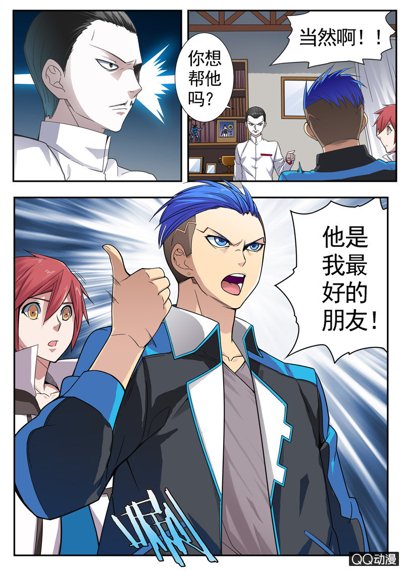 修罗战果【009这活 我接了】-第12话