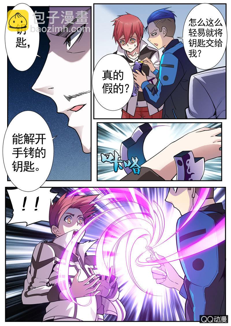 修罗战果【009这活 我接了】-第12话