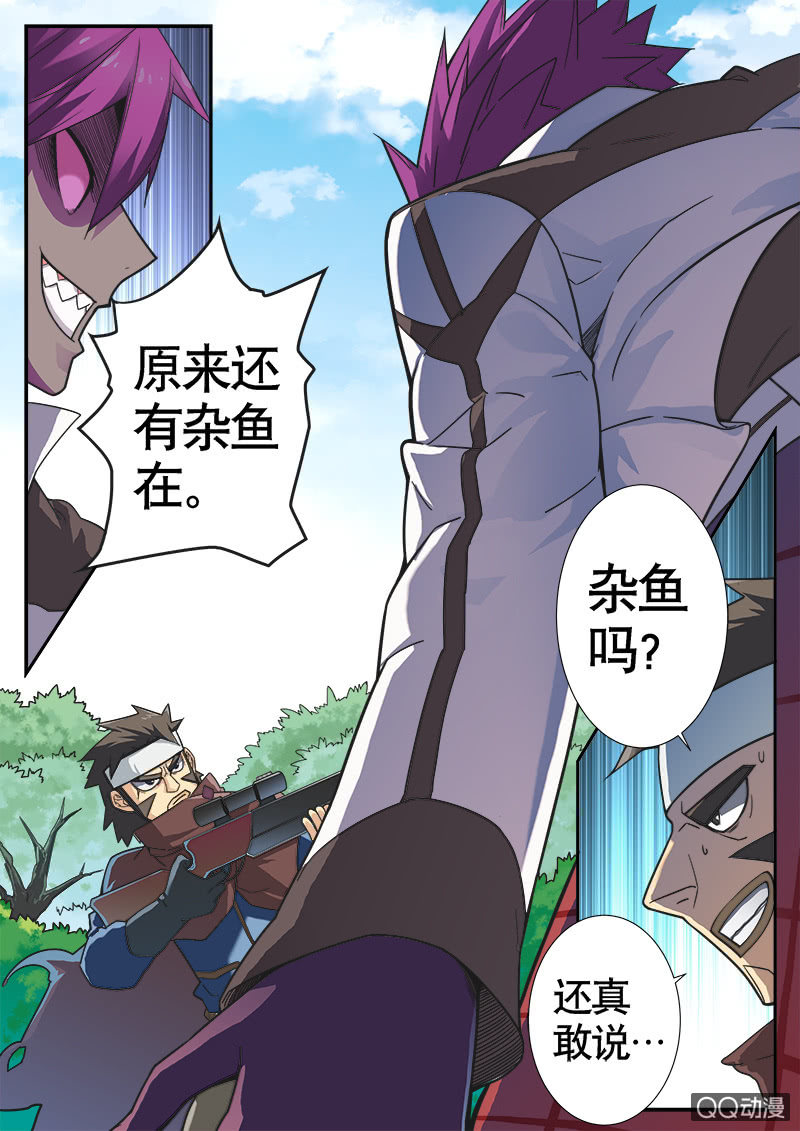 修罗战果011【林中偶遇】-第14话