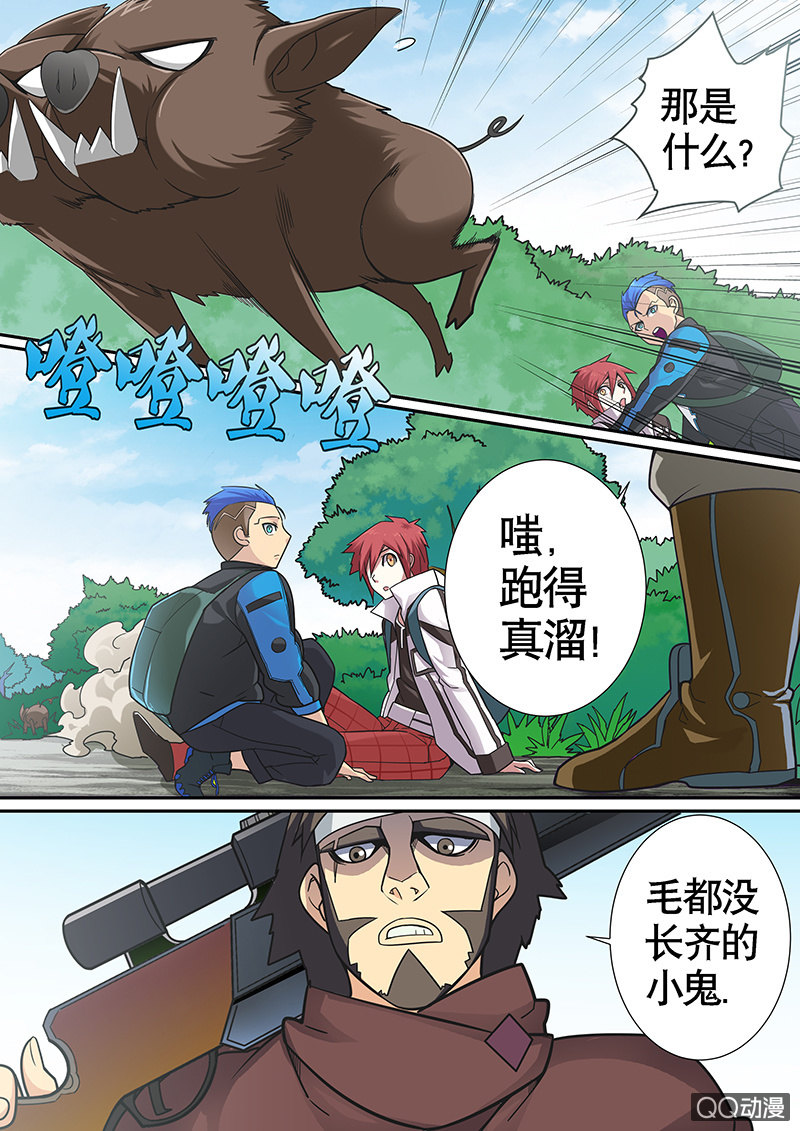 修罗战果011【林中偶遇】-第14话