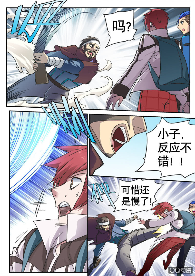 修罗战果011【林中偶遇】-第14话