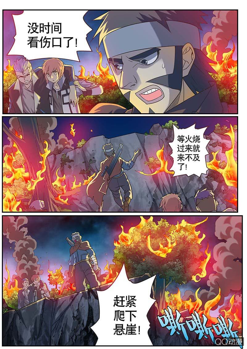 修罗战果【013坠】-第16话