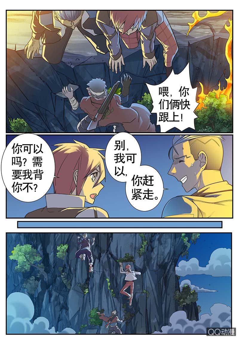 修罗战果【013坠】-第16话