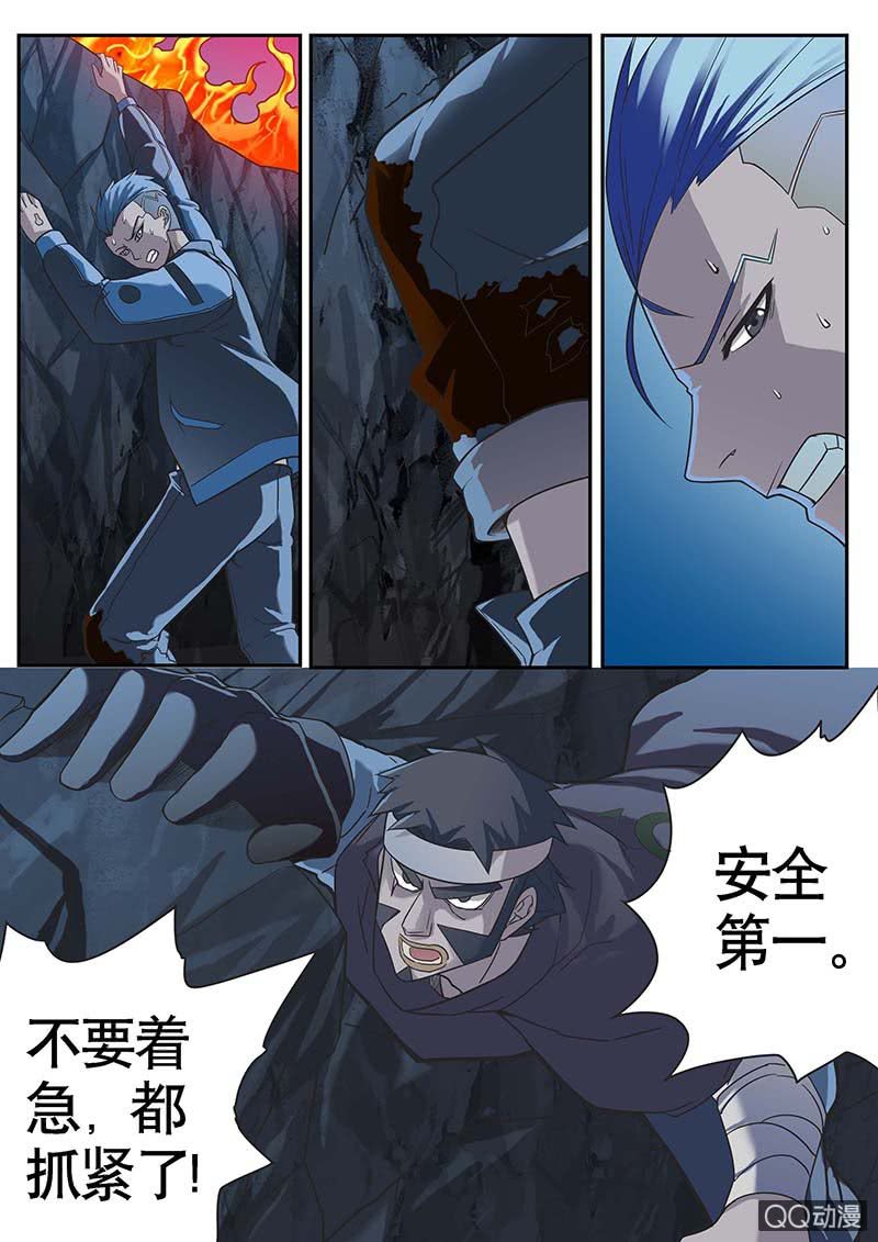 修罗战果【013坠】-第16话