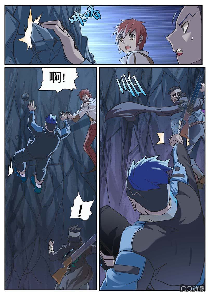 修罗战果【013坠】-第16话