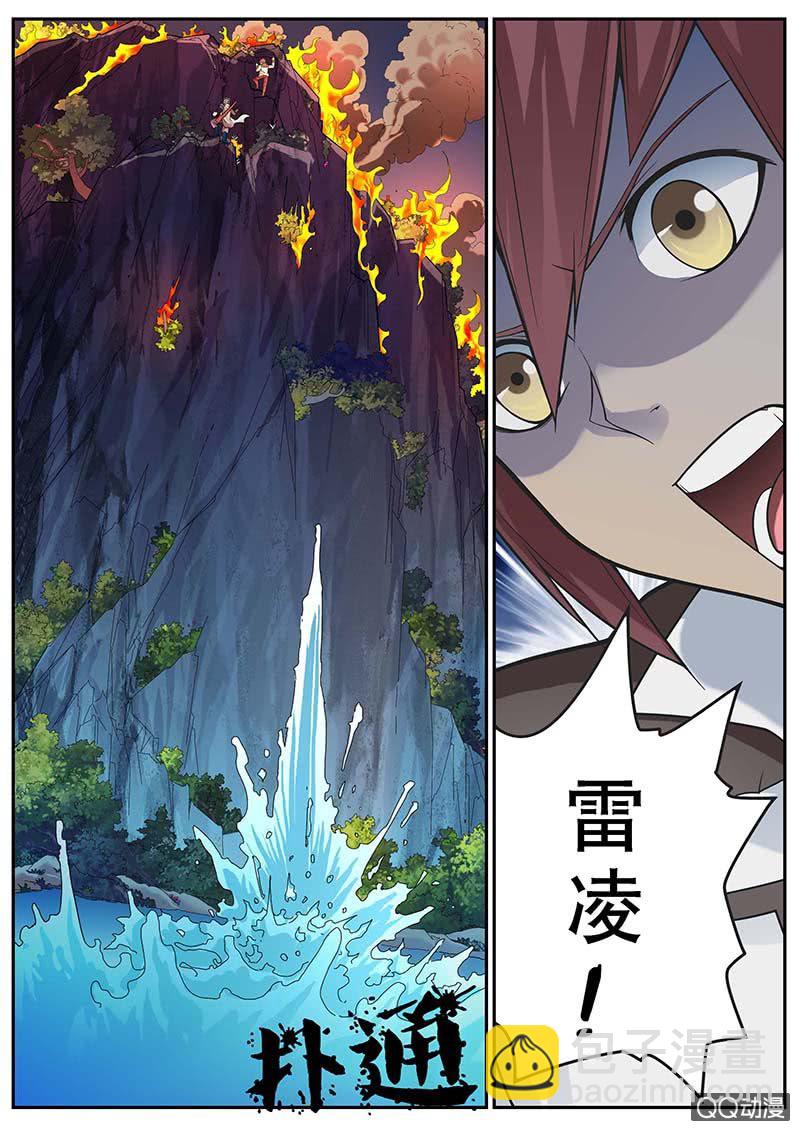 修罗战果【013坠】-第16话