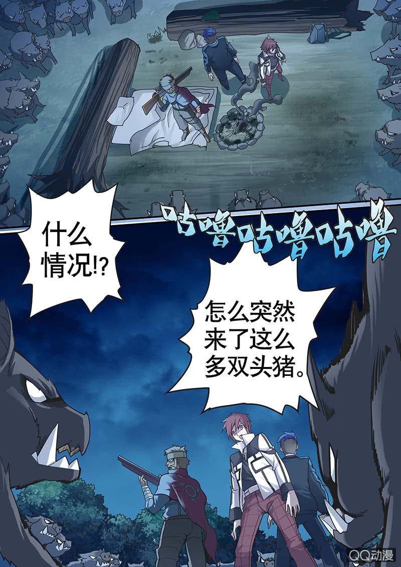 修罗战果【013坠】-第16话