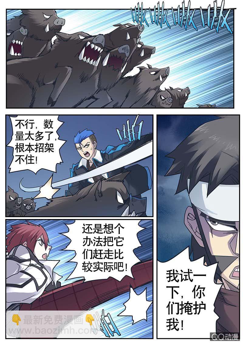 修罗战果【013坠】-第16话