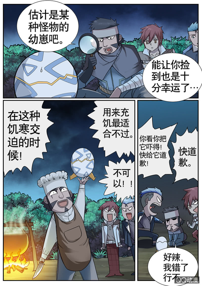 修罗战果【016追寻大部队踪迹（上）】-第20话