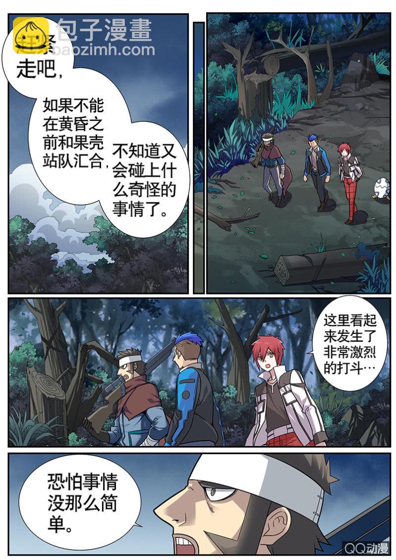 修罗战果【016追寻大部队踪迹（上）】-第20话