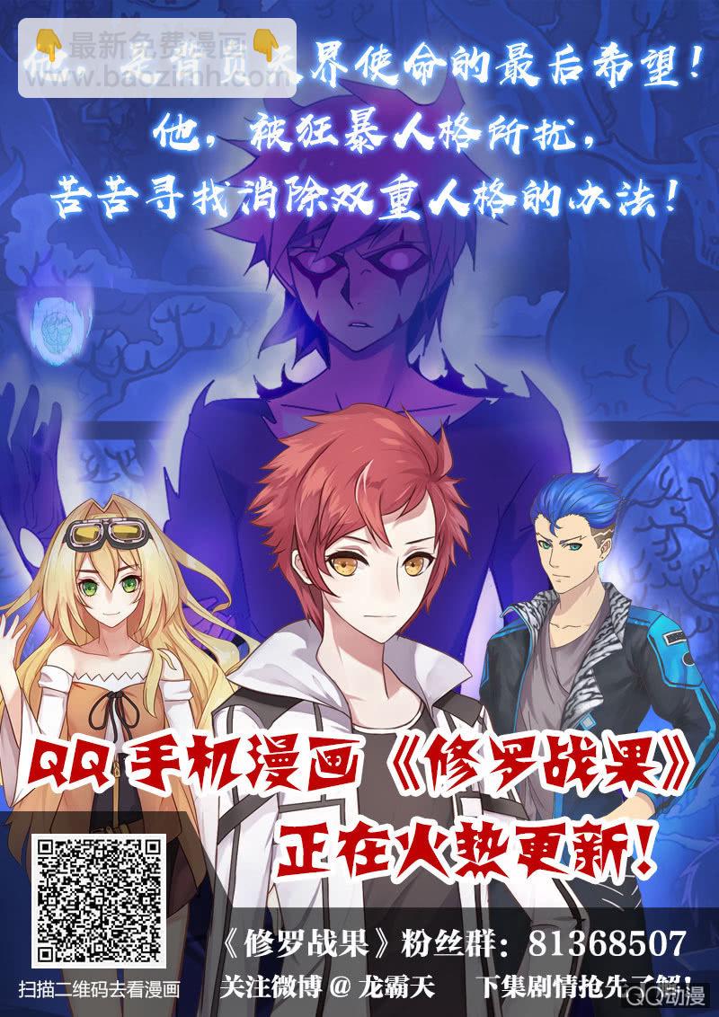 修罗战果【017山洞惨案】-第22话