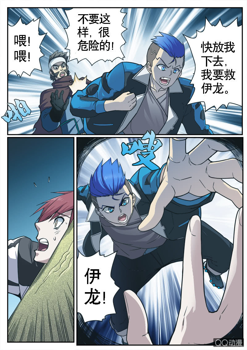 修罗战果【017山洞惨案】-第22话