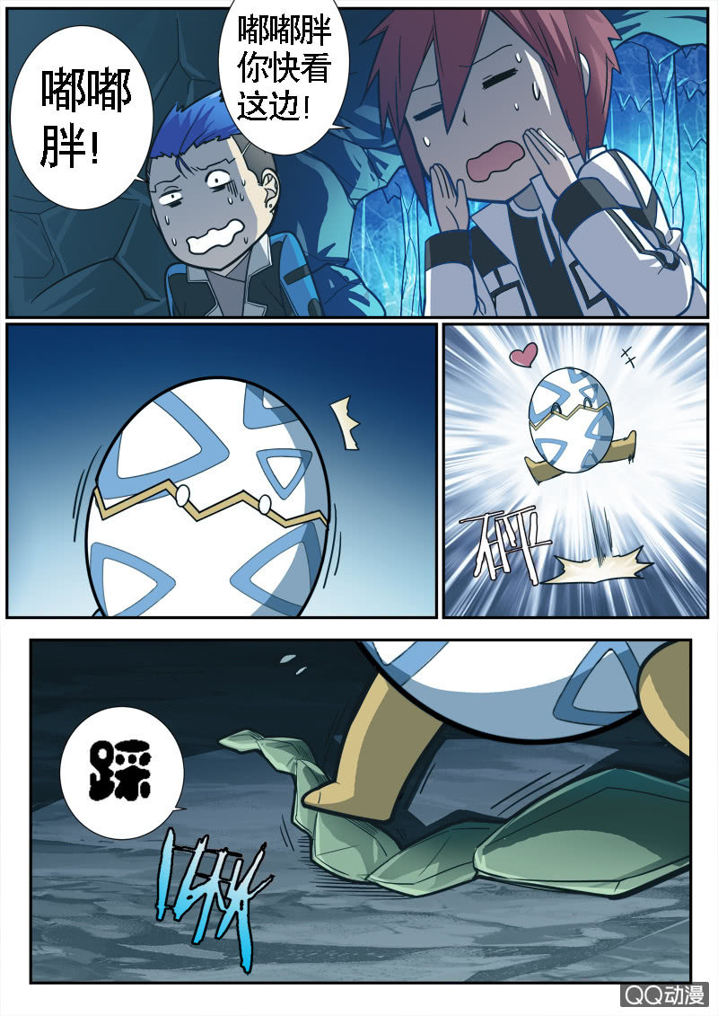 修罗战果【017山洞惨案】-第22话