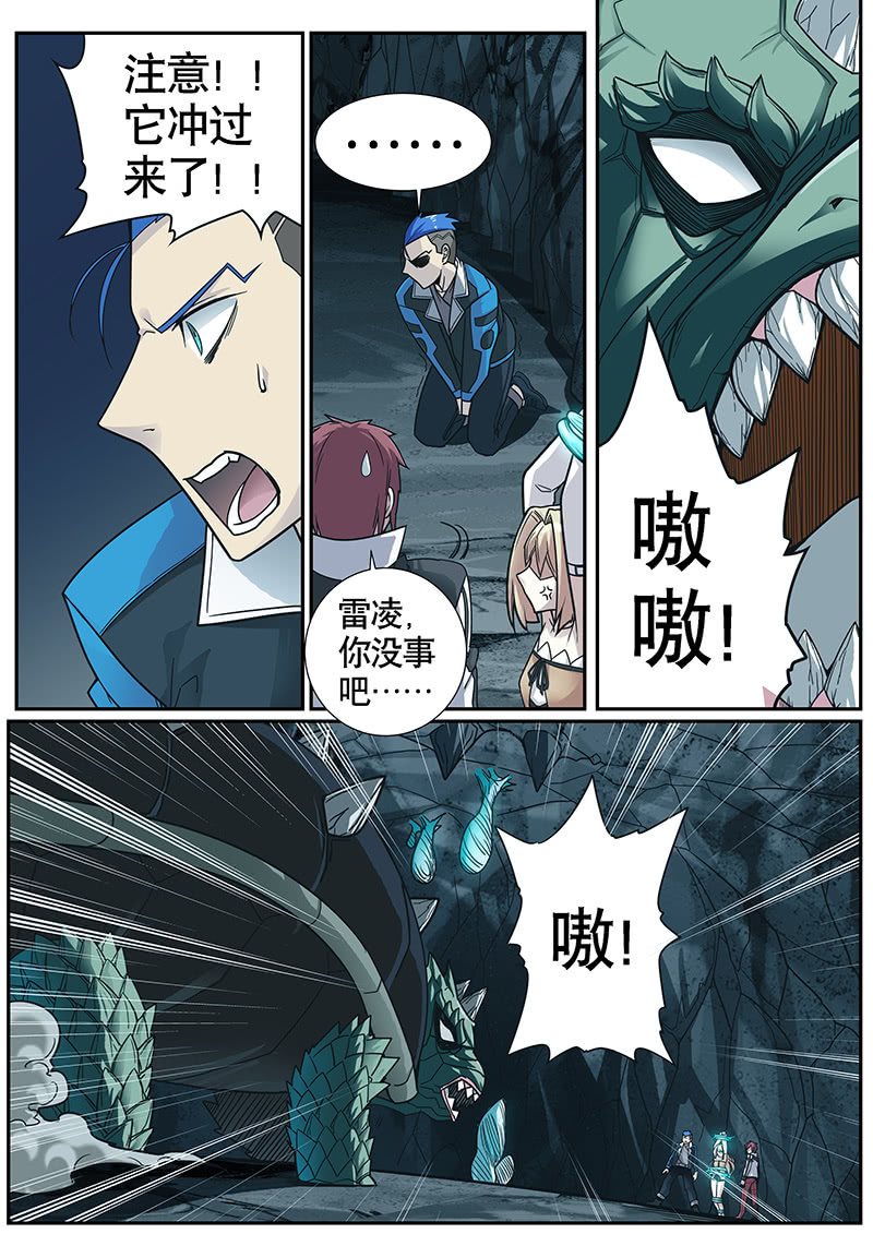 修罗战果【018美少女古娜】下-第24话