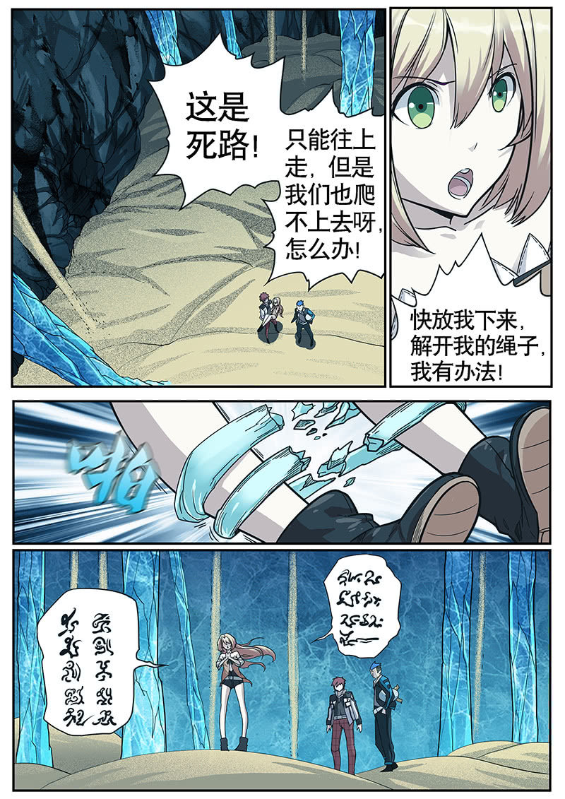 修罗战果【018美少女古娜】下-第24话