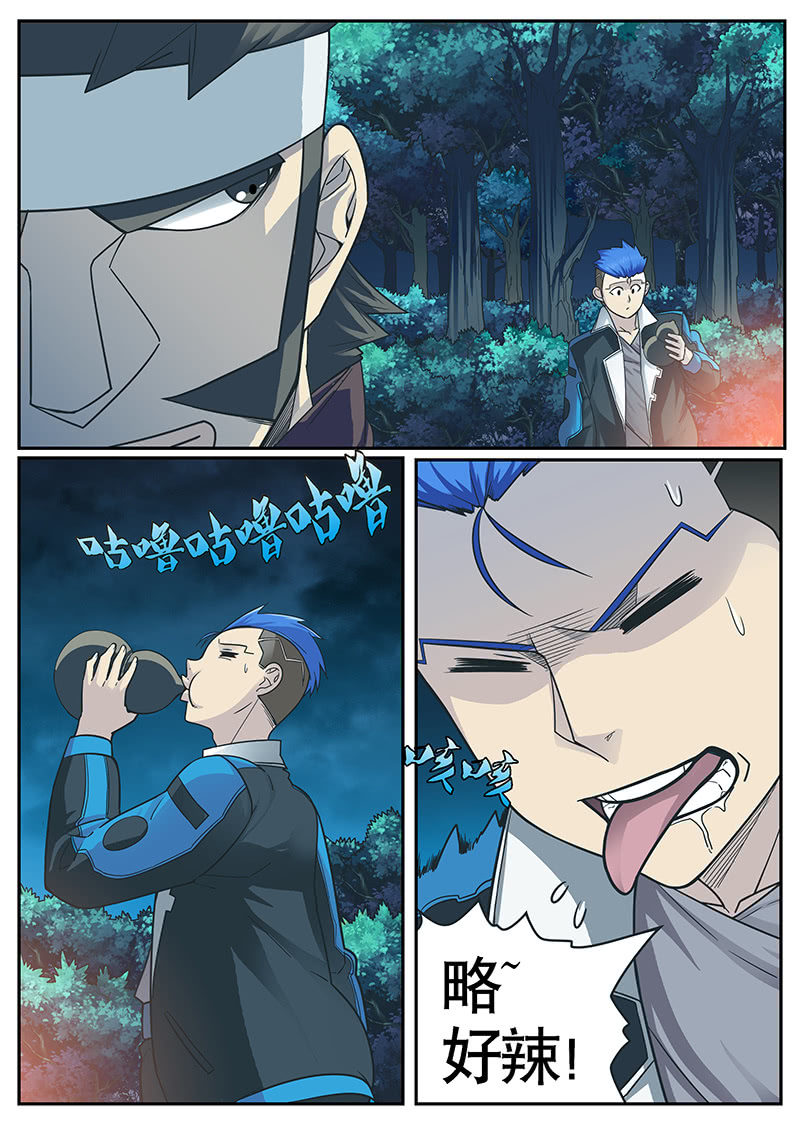 修罗战果【019胡须大叔的阴谋】下-第26话