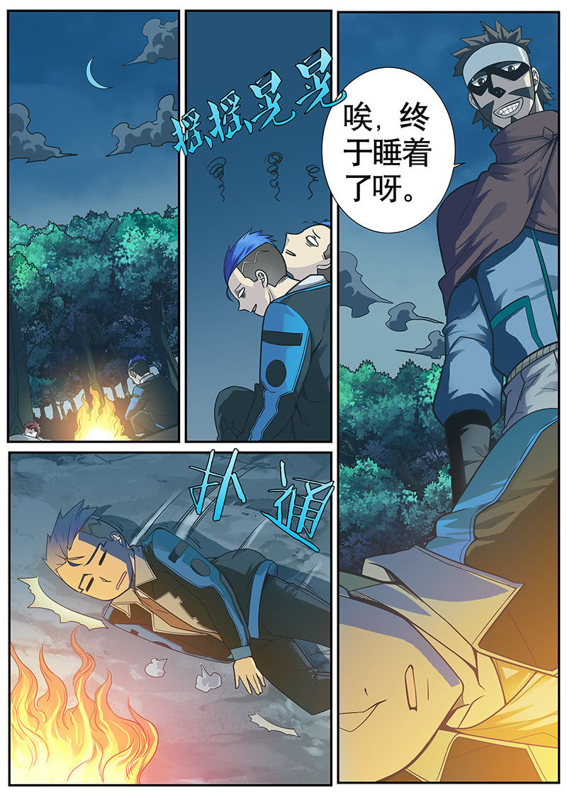 修罗战果【019胡须大叔的阴谋】下-第26话