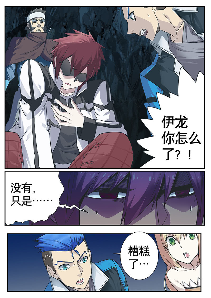 修罗战果【019胡须大叔的阴谋】下-第26话